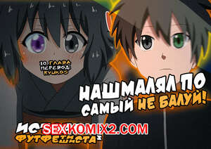 Порно комикс История футфетишиста. Часть 18. Nush