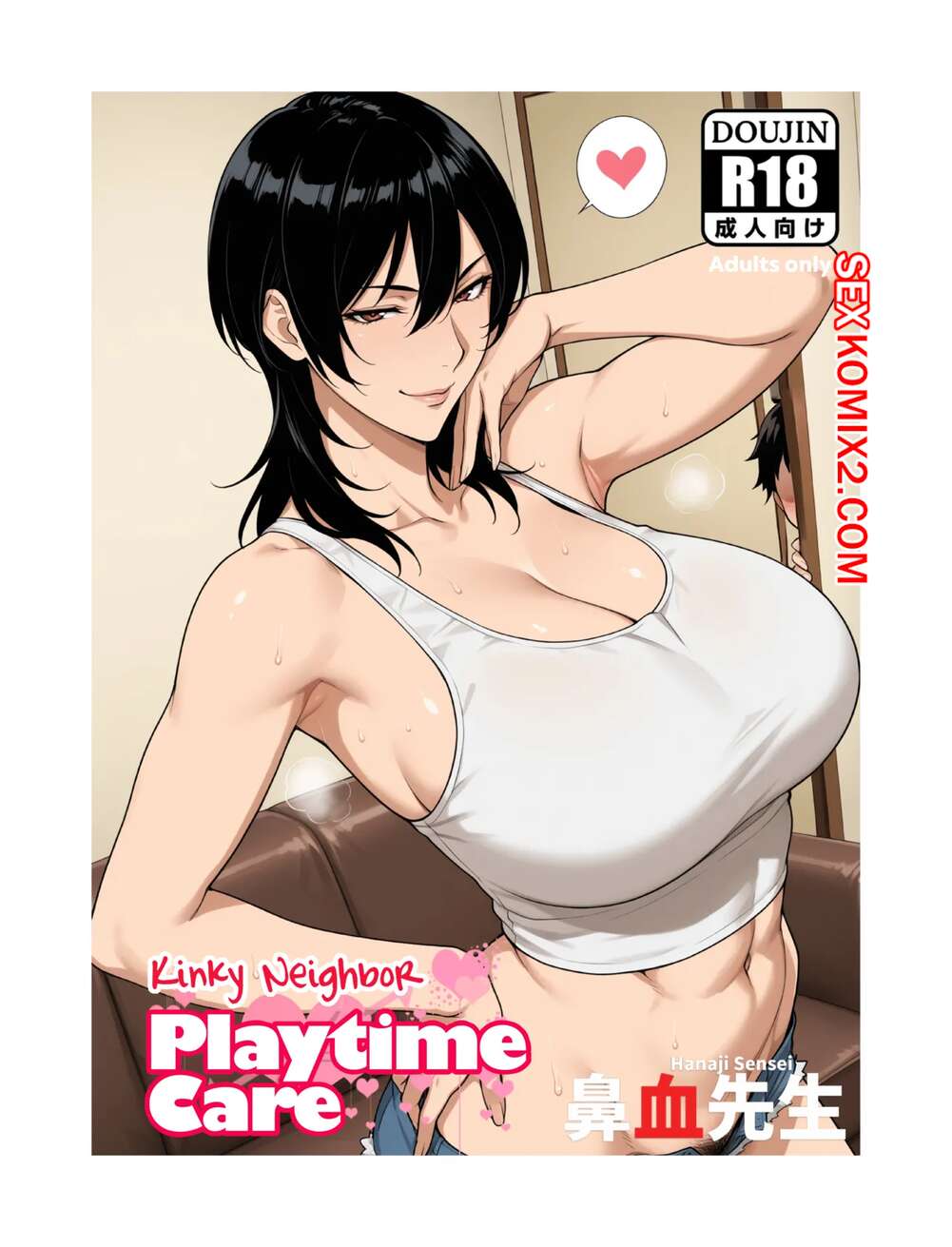Порно комикс Извращенная соседка. Игра во время присмотра. Kinky Neighbor. Hanaji Sensei