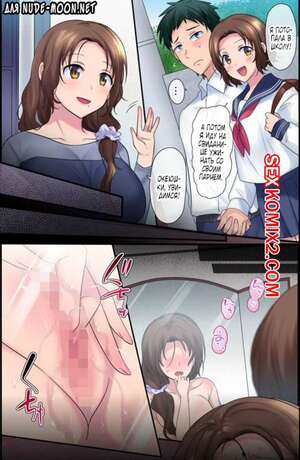 Порно комикс Kanojo no Hahaoya Irekawari TS Sono. Hiiragi Popura