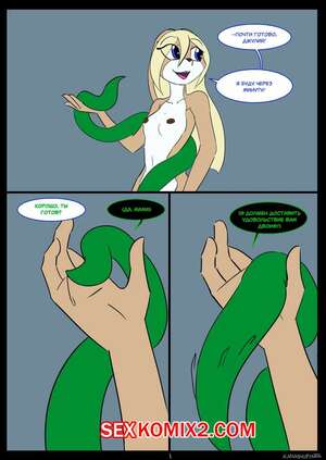 Порно комикс Книга похоти. Псевдо игрушка. kanashiipanda