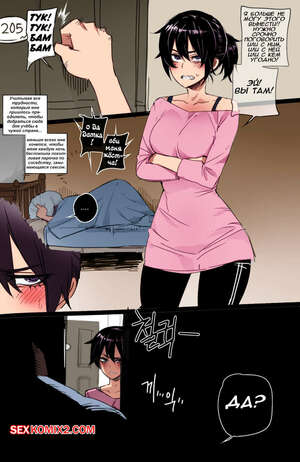 Порно комикс Кореянка в Америке. Korean Girl in America. Ratatatat74