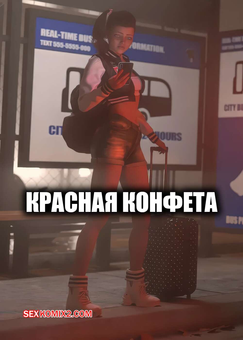 Порно комикс Красная конфета. Red Candy. TAB109.