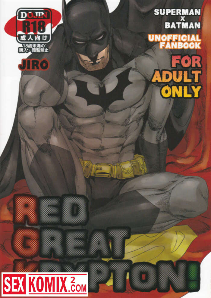 Порно комикс Красный Большой Криптонит. Английский.