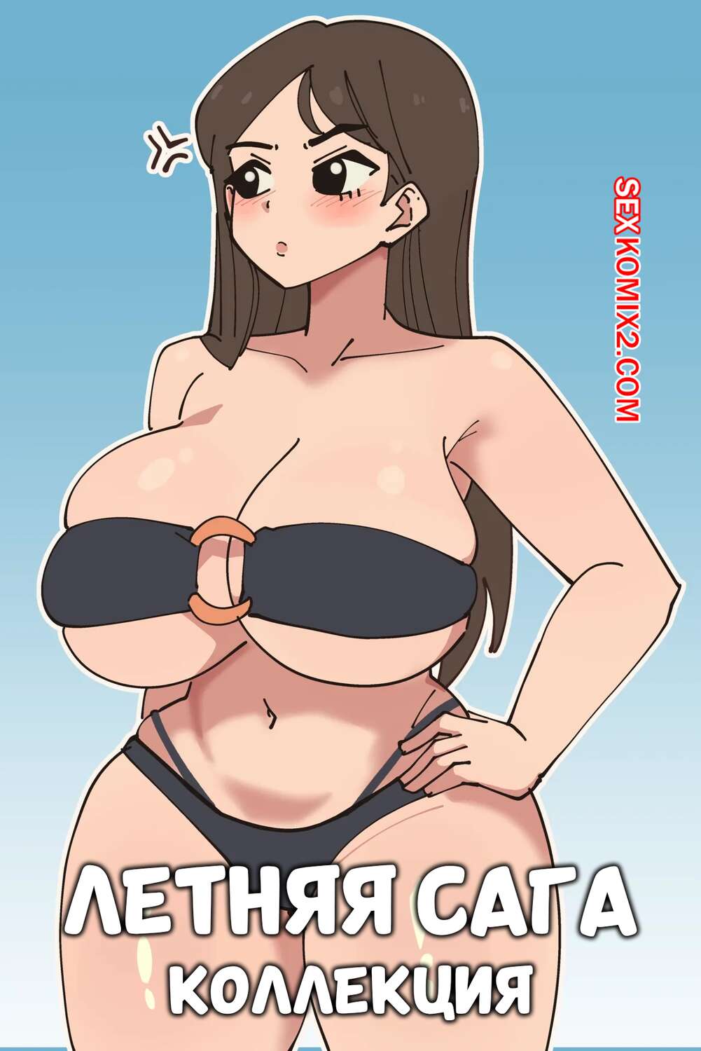 Порно комикс Летняя сага. Коллекция. Summertime Saga Collection. Mayu Naisu.