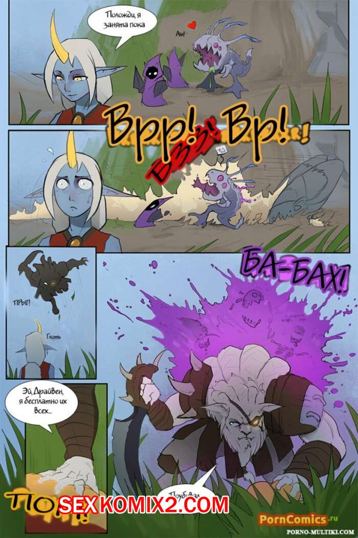 Порно комикс Лига Легенд
