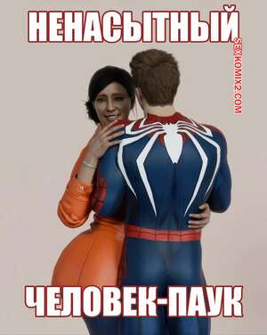 Порно комикс Marvel. Ненасытный Человек Паук. The Insatiable Spider Man. Redrock.