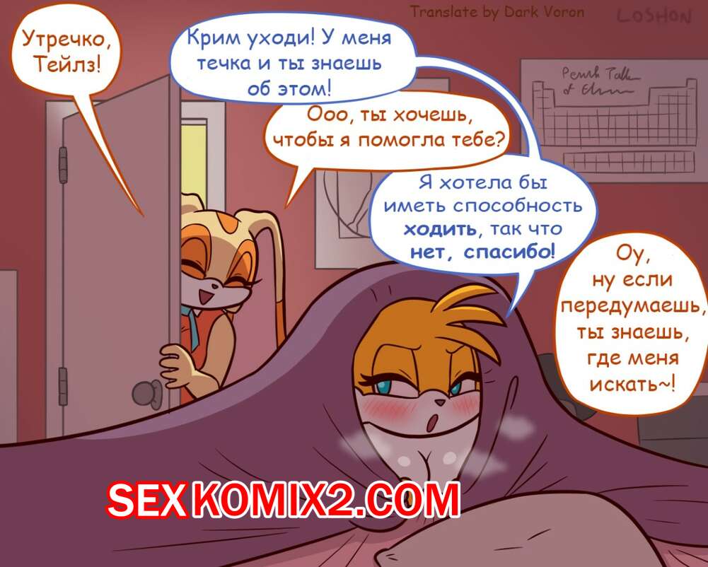 Порно комикс Милли и Крим. Часть 2