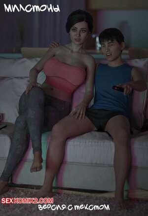 Порно комикс Милстоны. Версия с текстом. Milestone. Mr. Foxx