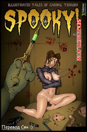 Порно комикс Мистические истории. Часть 1. Безумие в дверях