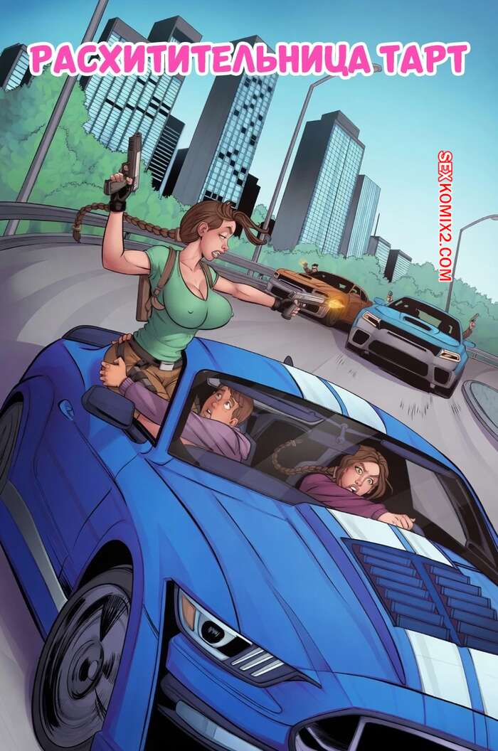 Порно комикс Могильный пирог. Часть 2. Tomb Tart. Jabcomix
