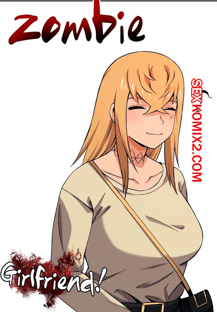 Порно комикс Моя девушка зомби. Части 27 и 28 и 29. Girlfriend Zombie