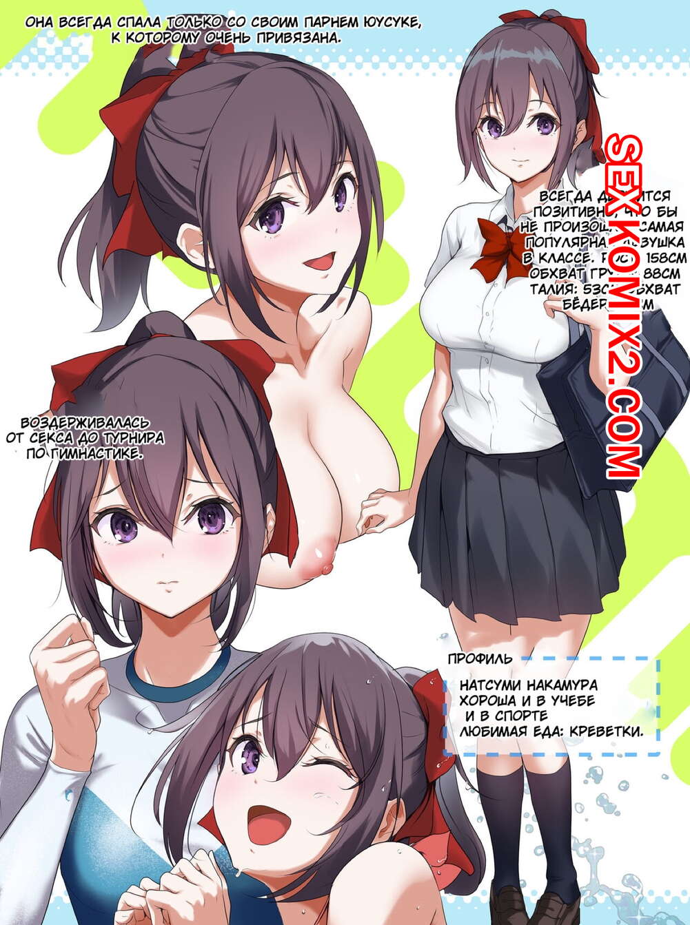 Порно комикс Моя гордость. Ore no Jiman. Nylon