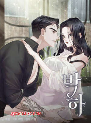 Порно комикс Мята. Часть 1 и 2 и 3. Bakha