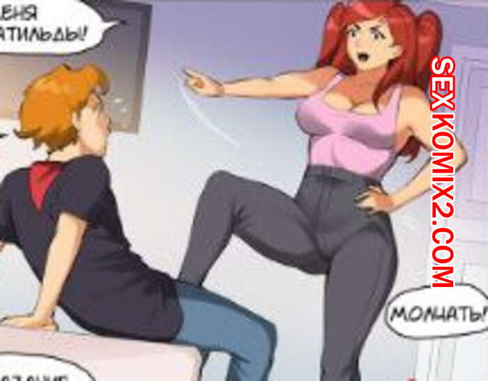 Порно комикс Наказание. Texic