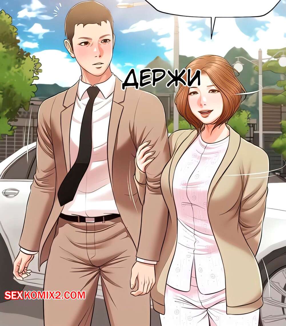 Порно комикс Наложница. Без цензуры. Часть 135