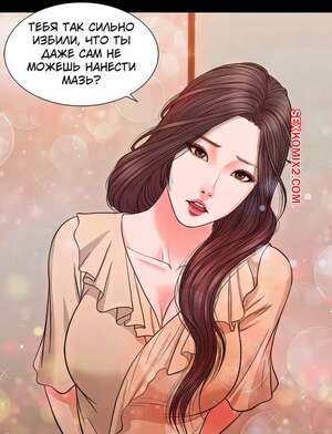 Порно комикс Наложница. Без цензуры. Часть 26