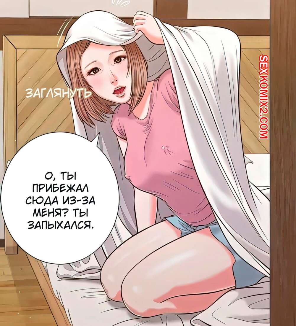 Порно комикс Наложница. Без цензуры. Часть 53
