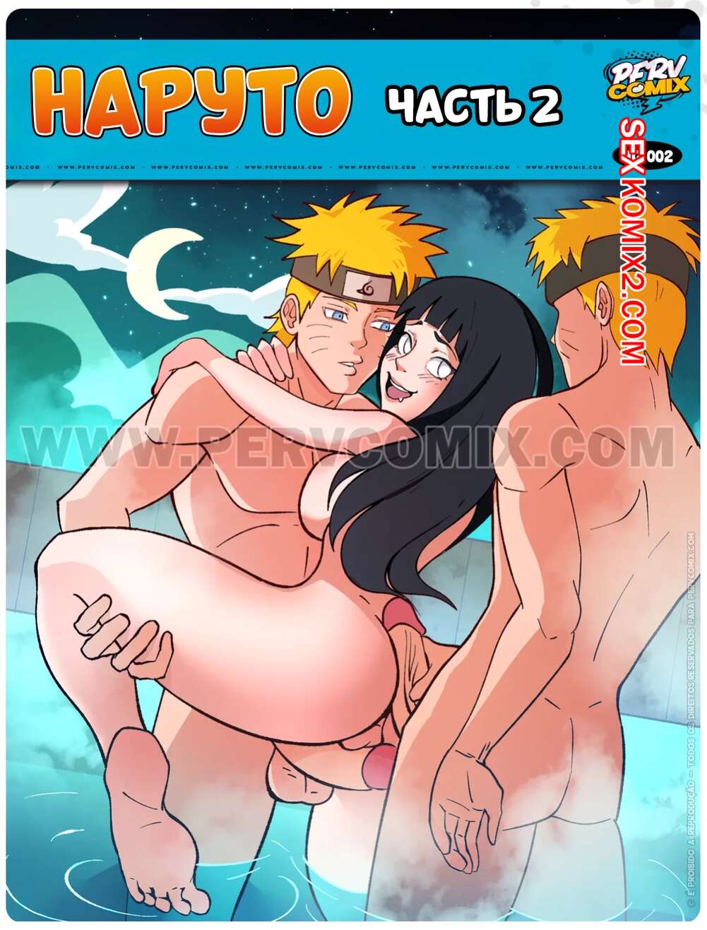 Порно комикс Наруто. Часть 2. Narutin XXX. PervComix.