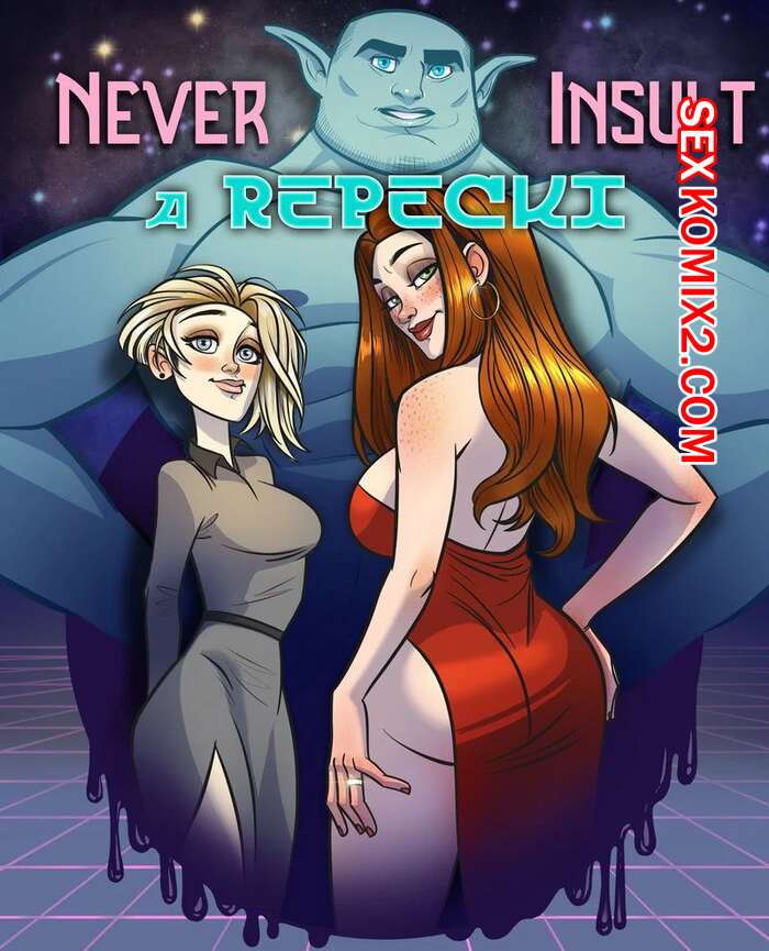 Порно комикс Никогда не оскорбляйте Репецкого. Never Insult a Repecki. Nick Eronic