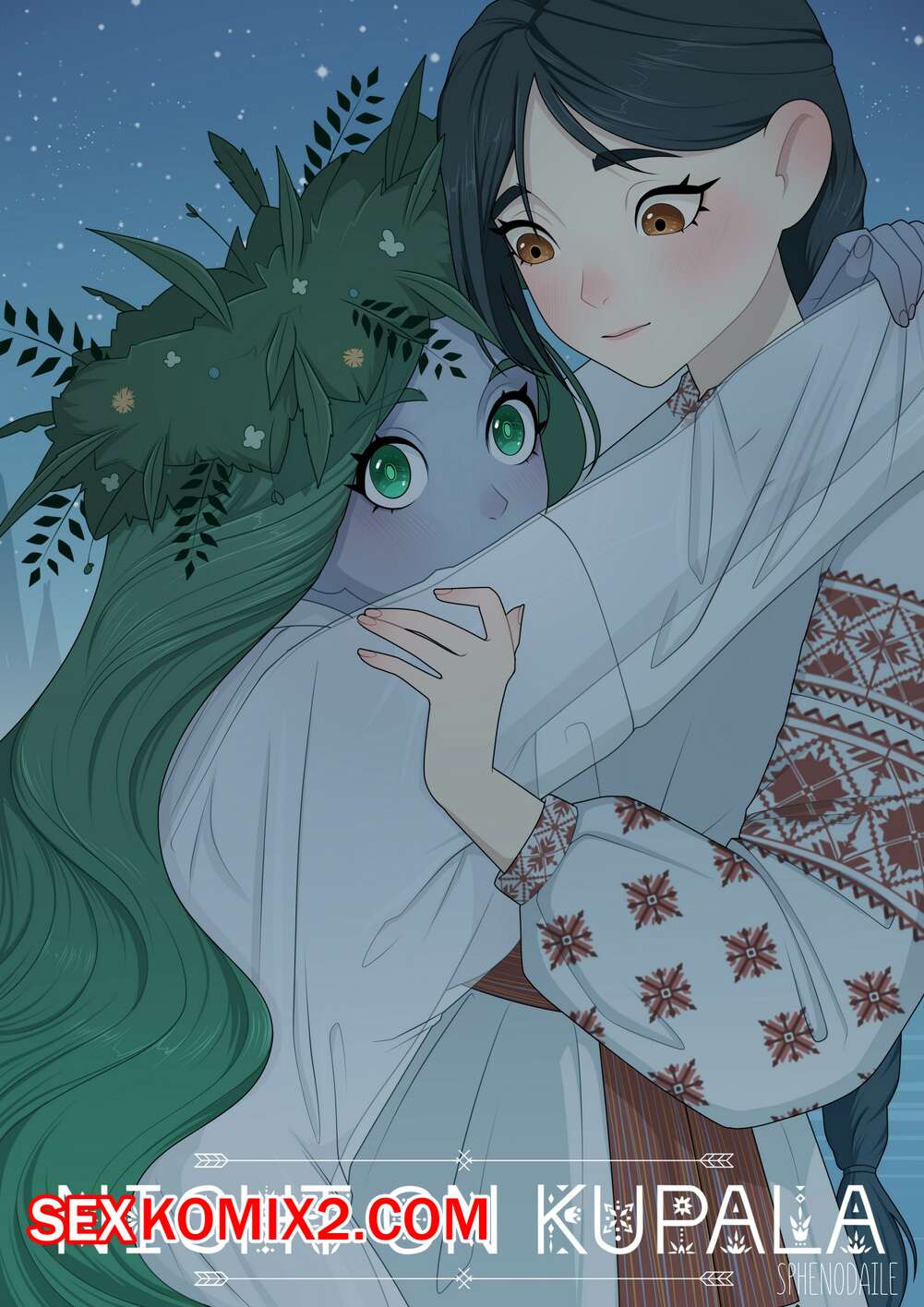 Порно комикс Ночь купальская. Night on Kupala. Sphenodaile