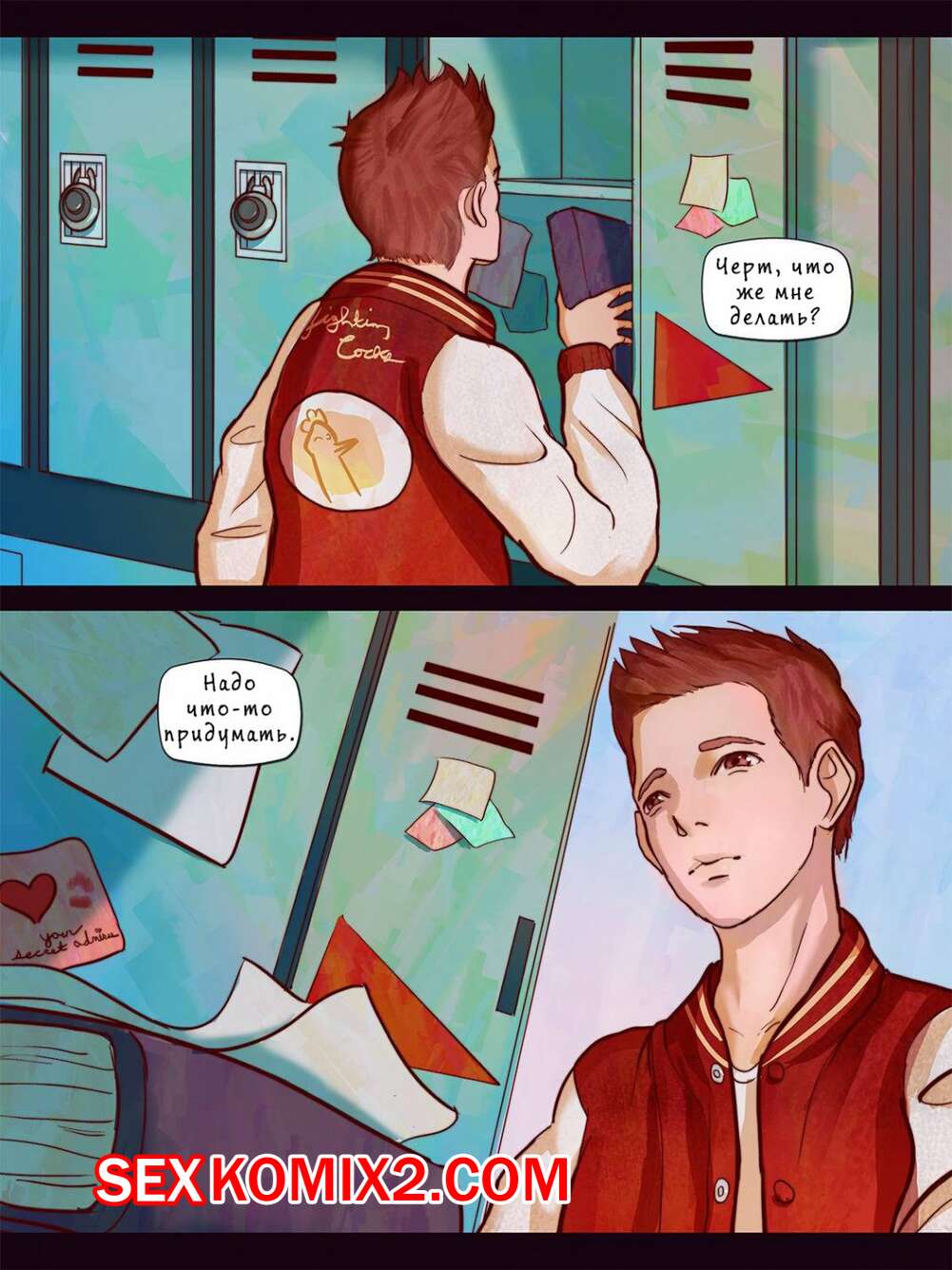 Порно комикс Ночная сессия. Sissies Night.