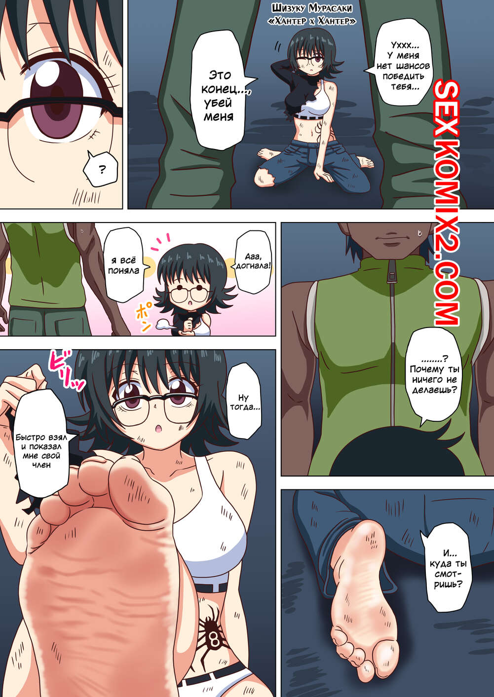 Порно комикс Nush. Истории. Часть 3