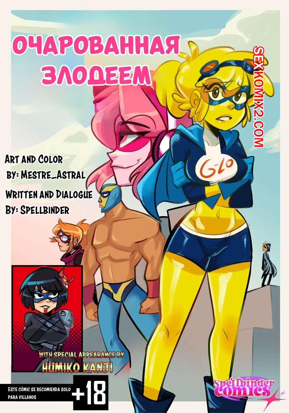 Порно комикс Очарованная злодеем. Spellbound in Villainous. Spellbinder Comics.