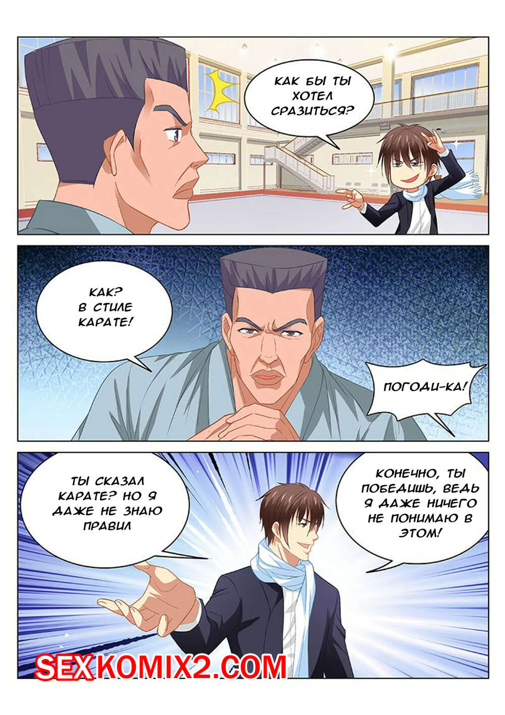 Порно комикс Очень просто и очень запутанно. Части 106 и 107 и 108. So Pure So Flirtatious