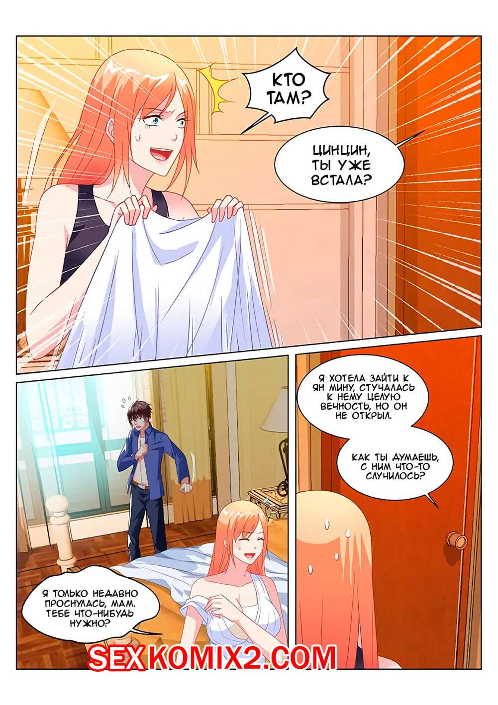 Порно комикс Очень просто и очень запутанно. Части 148 и 149 и 150. So Pure So Flirtatious