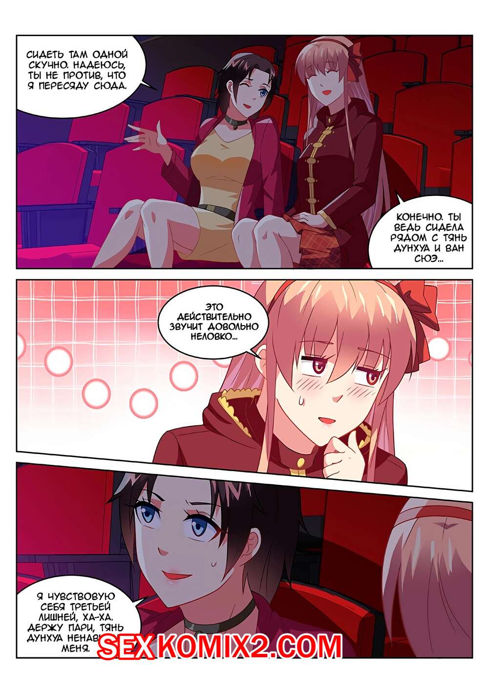 Порно комикс Очень просто и очень запутанно. Части 178 и 179 и 180. So Pure So Flirtatious