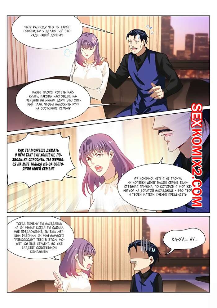 Порно комикс Очень просто и очень запутанно. Части 295 и 296 и 297. So Pure So Flirtatious