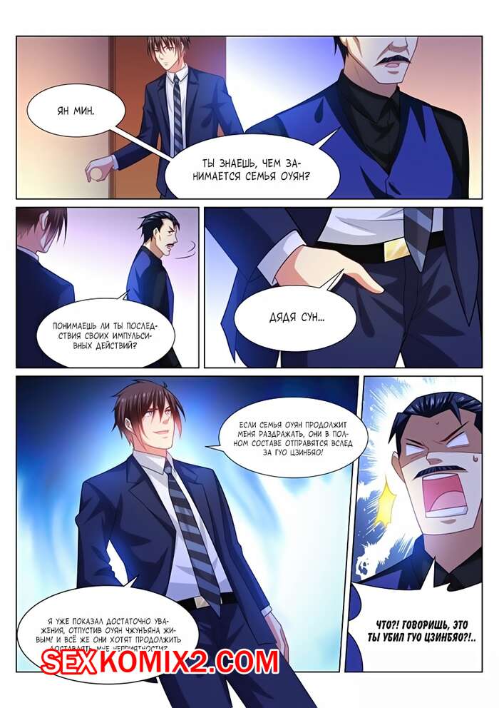 Порно комикс Очень просто и очень запутанно. Части 298 и 299 и 300. So Pure So Flirtatious