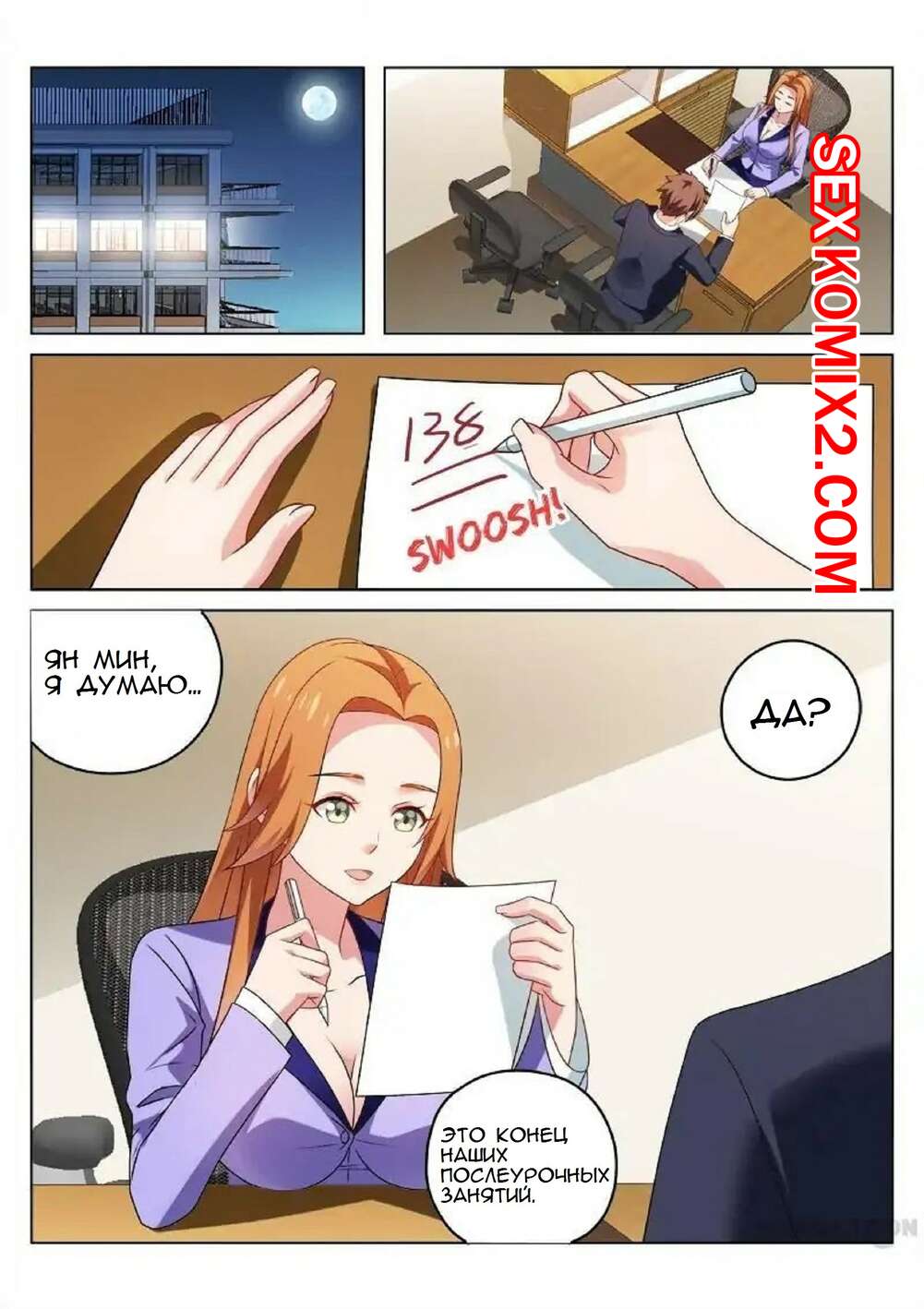 Порно комикс Очень просто и очень запутанно. Части 31 и 32 и 33. So Pure So Flirtatious