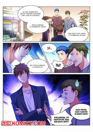 Порно комикс Очень просто и очень запутанно. Части 310 и 311 и 312. So Pure So Flirtatious