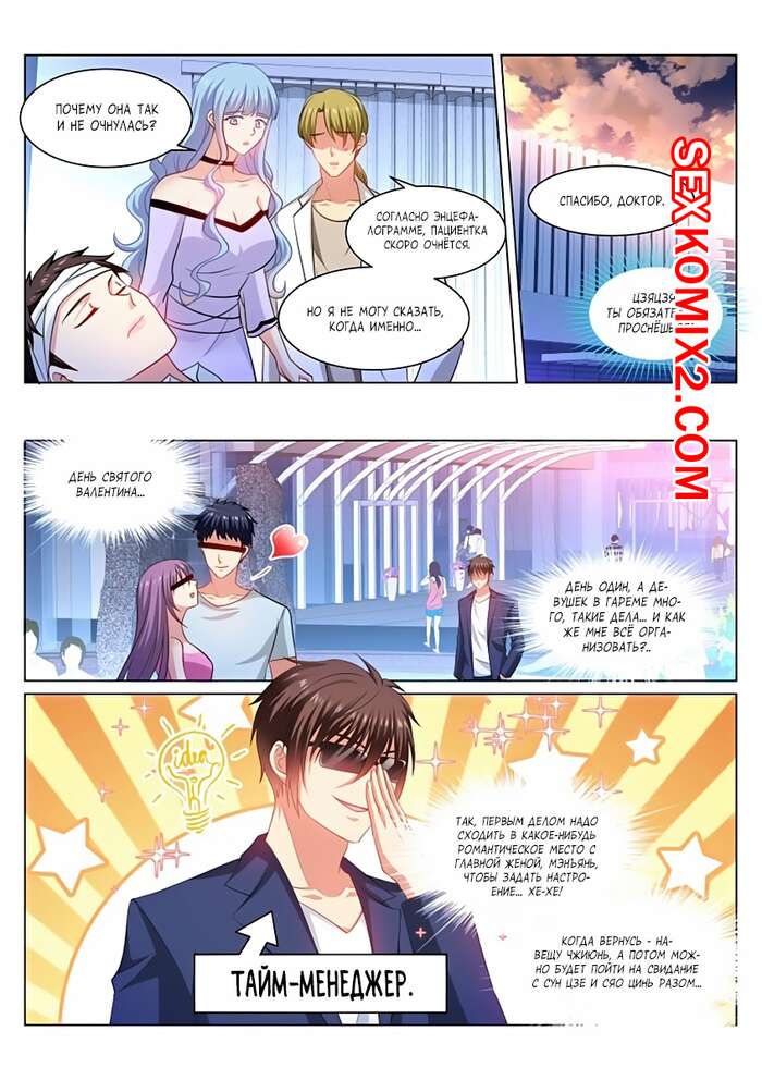 Порно комикс Очень просто и очень запутанно. Части 328 и 329 и 330. So Pure So Flirtatious