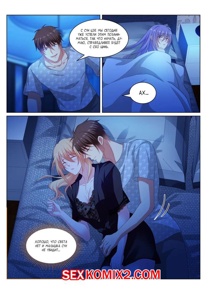 Порно комикс Очень просто и очень запутанно. Части 340 и 341 и 342. So Pure So Flirtatious