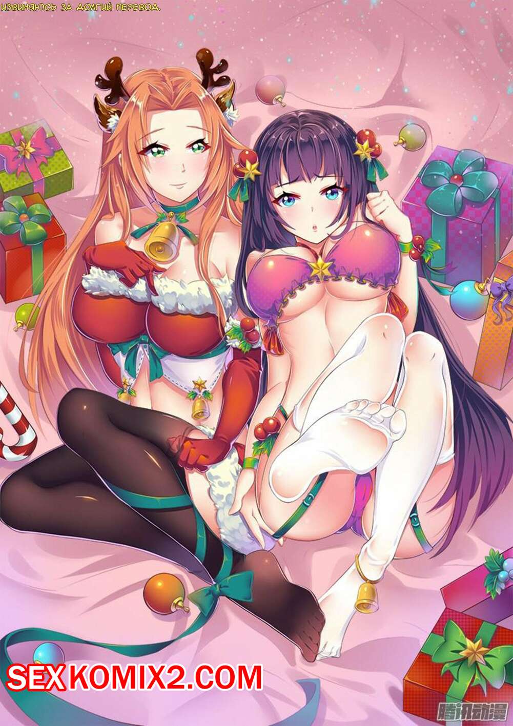 Порно комикс Очень просто и очень запутанно. Части 91 и 92 и 93. So Pure So Flirtatious