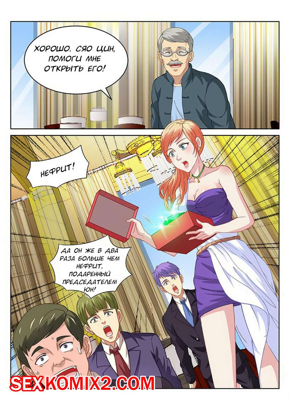 Порно комикс Очень просто и очень запутанно. Части 94 и 95 и 96. So Pure So Flirtatious