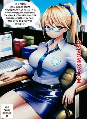 Порно комикс Офисная леди набирает вес. Weight Gain Office