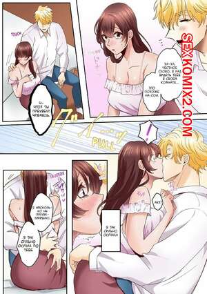 Порно комикс Огромный член для удовлетворения замужней женщины. Часть 14. Azumaya Manju