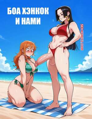 Порно комикс One Piece. Боа Хэнкок и Нами. Boa Hancock x Nami. Enjoyerart.