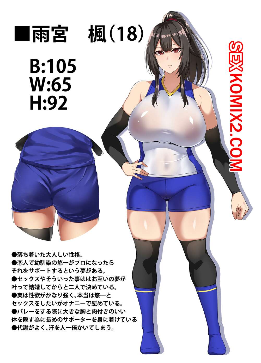 Порно комикс Опавшие листья