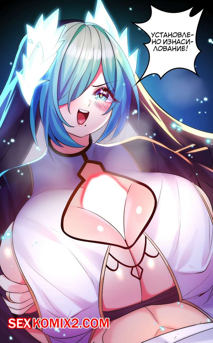 Порно комикс Оплодотворил мировое древо. Часть 28 и 29 и 30. Eat the world tree