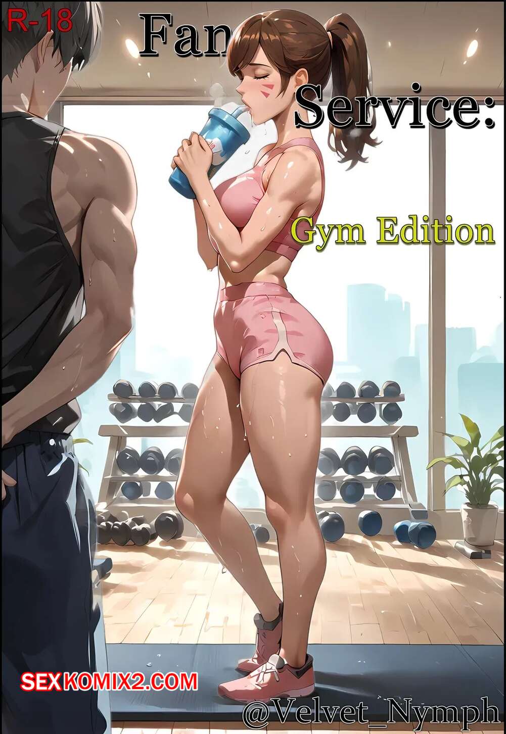 Порно комикс Overwatch. Фан сервис. Спортивное издание. Fan Service. Gym Edition. Velvet nymph
