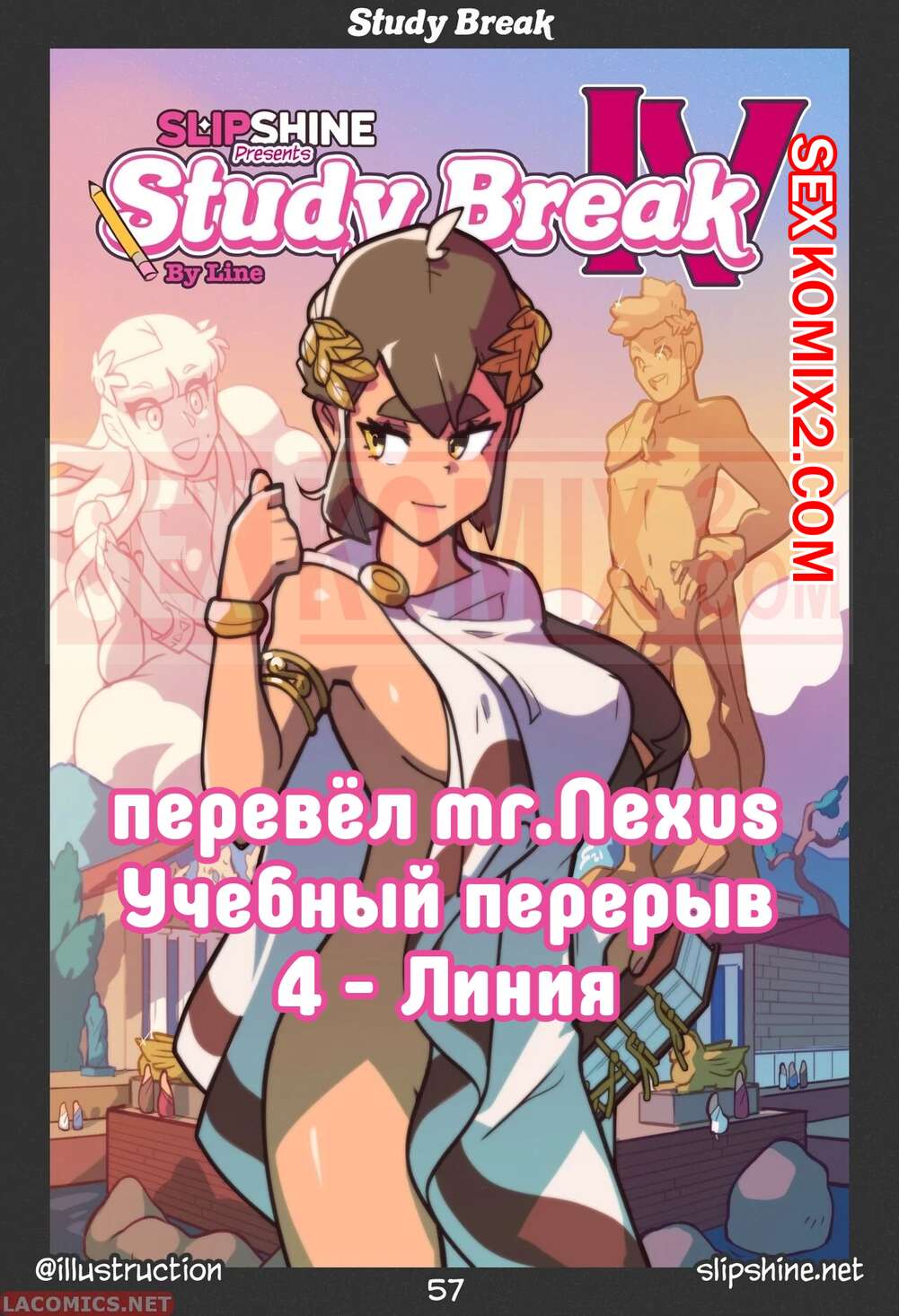 Порно комикс Перерыв в учёбе. Линия. Часть 4. Study Break. Line