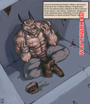 Порно комикс Подарок для архимагистра.