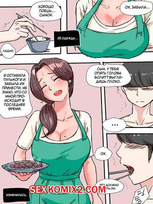 Порно комикс Подозрение. Suspicion