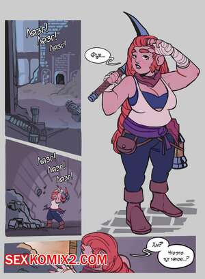 Порно комикс Подземное сокровище. TinySkald