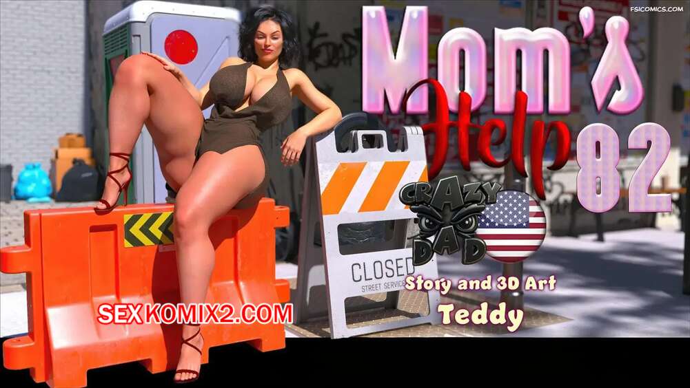 Порно комикс Помощь мамы. Часть 82. Moms Help. CrazyDad3D