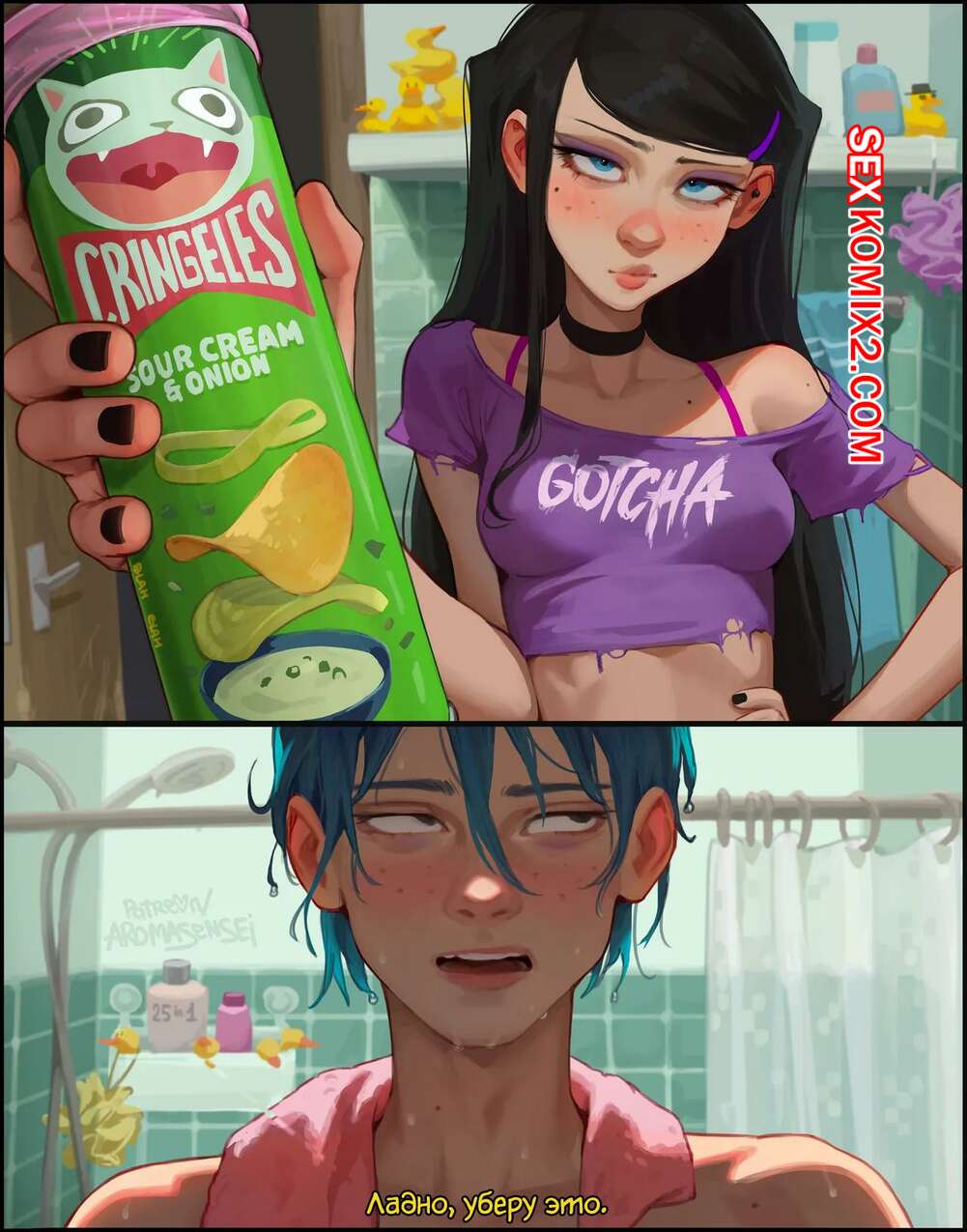 Порно комикс Пора спать. Bedtime. Aroma Sensei